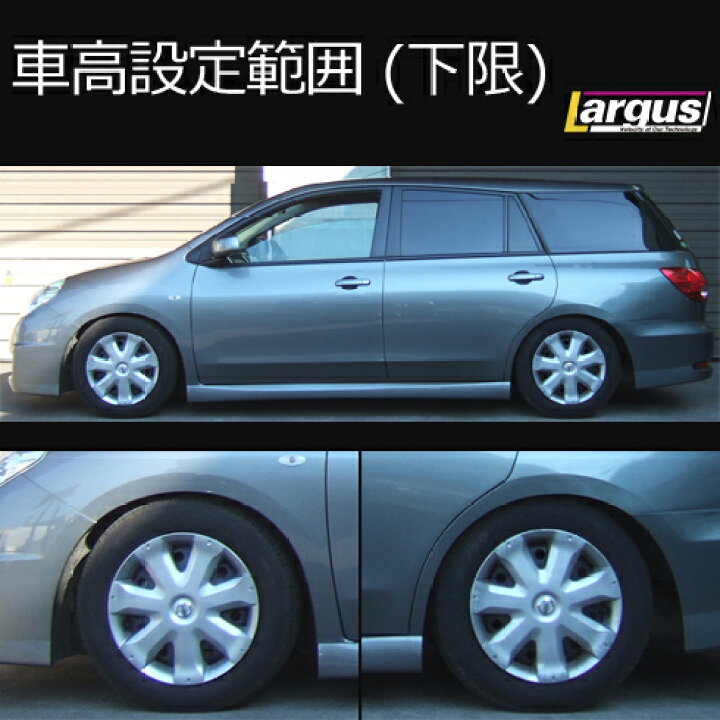 楽天市場】Largus ラルグス 全長調整式車高調キット SpecS ニッサン 