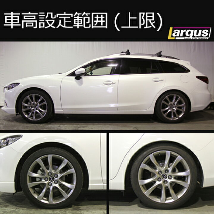 楽天市場】Largus ラルグス 全長調整式車高調キット SpecS マツダ 