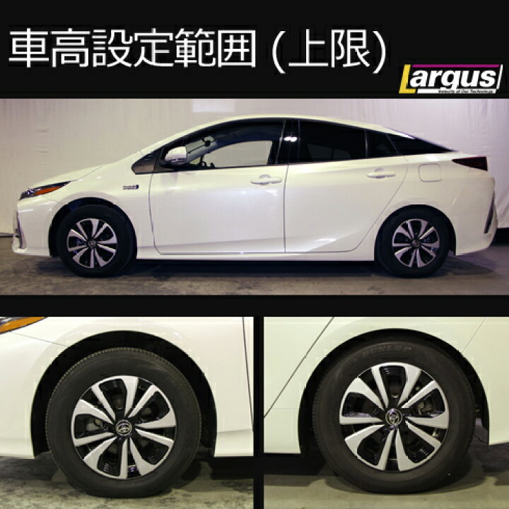 楽天市場】Largus ラルグス 全長調整式車高調キット SpecS トヨタ  