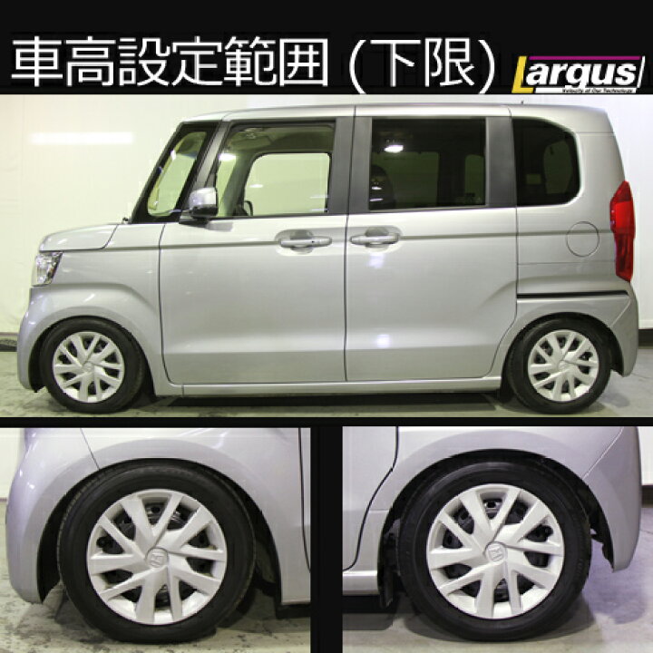 LCRGUS Spec K 車高調キッド【HONDA Nシリーズ】