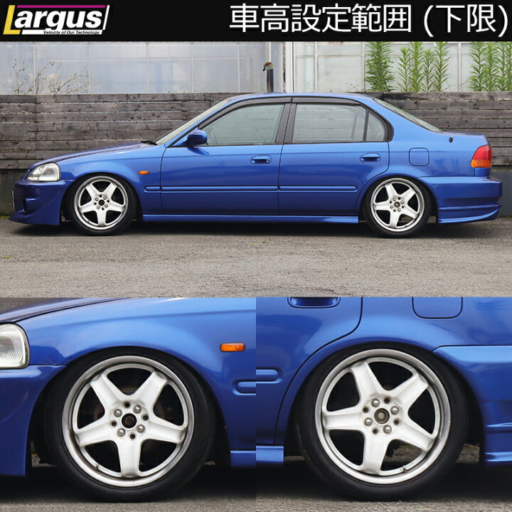 楽天市場】Largus ラルグス 全長調整式車高調キット SpecS ホンダ 