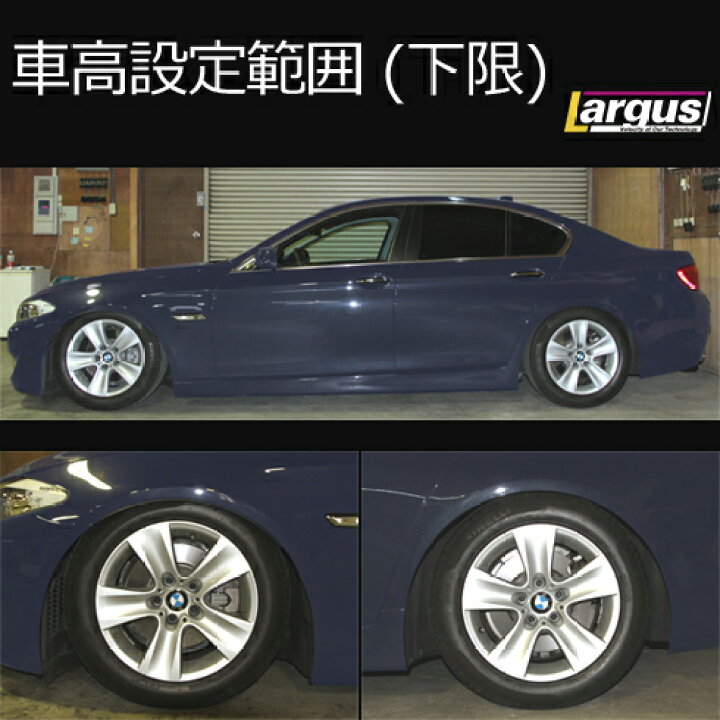 楽天市場】Largus ラルグス 全長調整式車高調キット SpecS Import BMW 