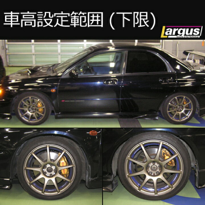 楽天市場】Largus ラルグス 全長調整式車高調キット SpecS スバル 