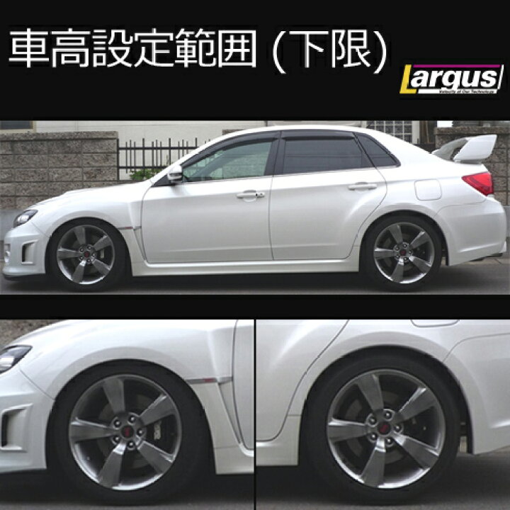 楽天市場】Largus ラルグス 全長調整式車高調キット SpecS スバル 