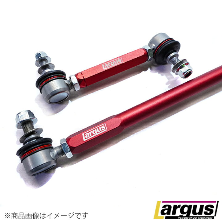 楽天市場】Largus ラルグス 調整式スタビライザーリンク セレナ C26 