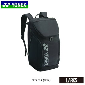 ＼LINE追加で5％OFFクーポン／★13時までのご注文で即日出荷★BAG2408L バックパックL　テニス　バドミントン　バッグ　ヨネックス YONEX