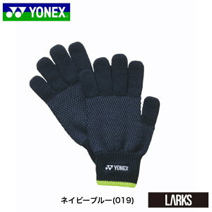 \最大2,000円OFFクーポン配布中/【エントリーでP10倍!10/24日20時〜27日09:59まで】★13時までのご注文で即日出荷★ 【数量限定】ユニグローブ45046 ヨネックス YONEX