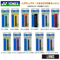 【クーポン配布中10/4日20時〜9日01:59まで】★13時までのご注文で即日出荷★よりどりグリップテープ3本…