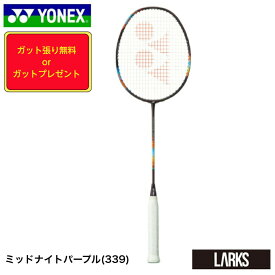 ＼LINE追加で5％OFFクーポン／【フレームのみ】ナノフレア700プロ 2NF-700P　バドミントンラケット ヨネックス　　YONEX