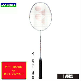＼LINE追加で5％OFFクーポン／【ガット張り無料＆グリップ1本プレゼント】NANOFLARE400 ナノフレア400 NF-400 バドミントンラケット ヨネックス　YONEX