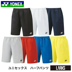 ＼エントリーでポイント5倍 7/13〜15日／★14時までのご注文で即日出荷★【送料無料】ハーフパンツ 15150 メンズ　ユニセックス バドミントン ヨネックス YONEX