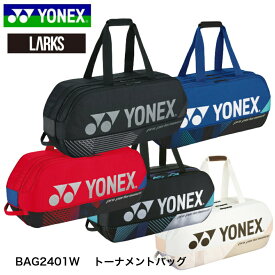 ＼最大2,000円OFFクーポン配布中／【エントリーでP10倍！7/19日20時〜】★14時までのご注文で即日出荷★BAG2401Wトーナメントバッグ テニス2本用　テニス　バドミントン　バッグ　ヨネックス YONEX