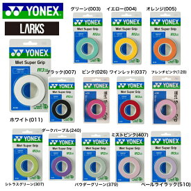 ＼LINE追加で5％OFFクーポン／★13時までのご注文で即日出荷★ ウェットスーパーグリップ　AC102 3本入　Wet Super Grip バドミントン　ヨネックス　YONEX
