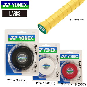 \LINE追加で5%OFFクーポン/★13時までのご注文で即日出荷★ ウェットスーパーグリップ AC102-5P ケース付き 5本入Wet Super Grip  バドミントン ヨネックス YONEX