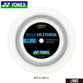 ＼LINE追加で5％OFFクーポン／BG66UM BG66アルティマックス　BG66UM-2 200m ヨネックス YONEX バドミントン ロールガット ストリング「楽天倉庫より発送予定」「メール便」