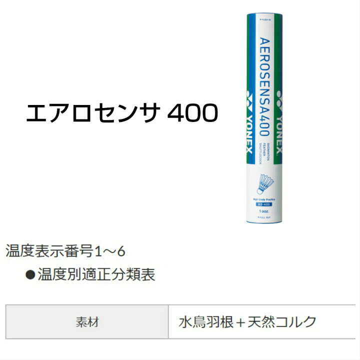 楽天市場】【Wポイント】☆13時までのご注文で即日出荷☆AEROSENSA400 