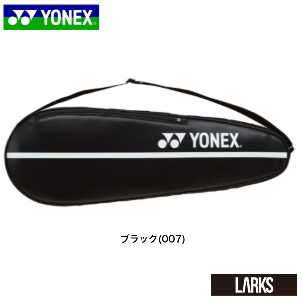 ラケットケース（バドミントン用）AC535(1本用)　ヨネックス　YONEX
