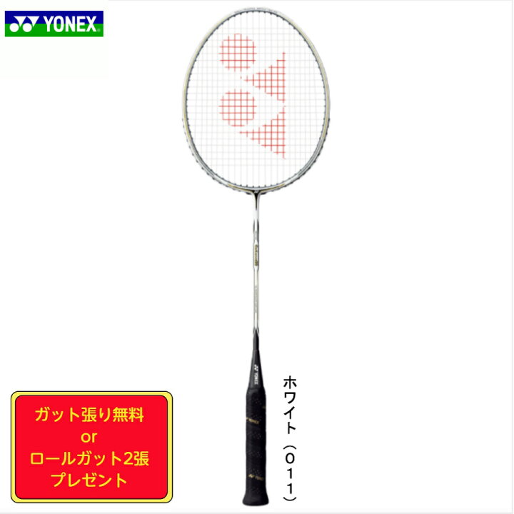 楽天市場】【ポイント5倍】【特典☆ガット張り＆グリップ3本巻 