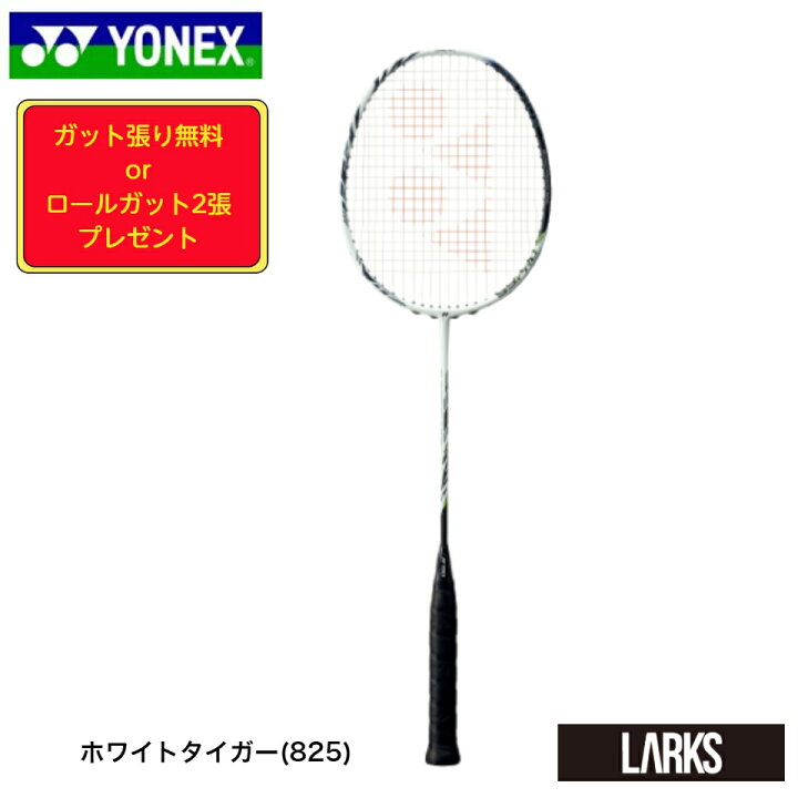 楽天市場】【ポイント5倍】【特典☆ガット張り＆グリップ3本巻 