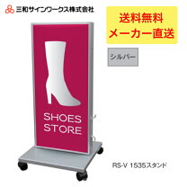 楽天市場】rsスタンド1535 led看板の通販