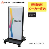 楽天市場】rsスタンド1535 led看板の通販