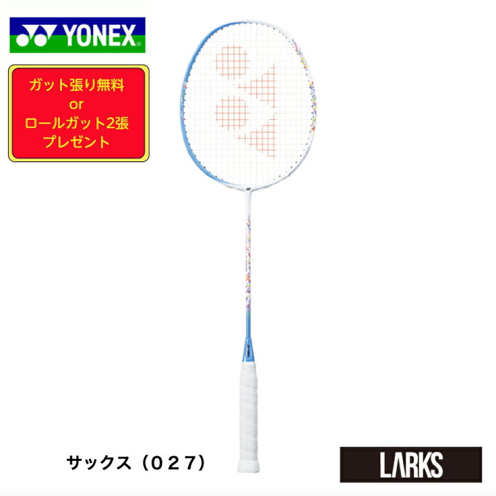 楽天市場】【ポイント5倍】【特典☆ガット張り＆グリップ3本巻 