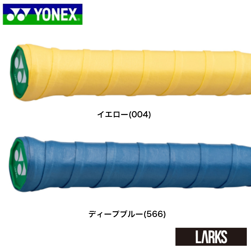 【【新色】モイストスーパーグリップ AC148 1本入 バドミントン グリップテープ ヨネックス YONEX LARKS
