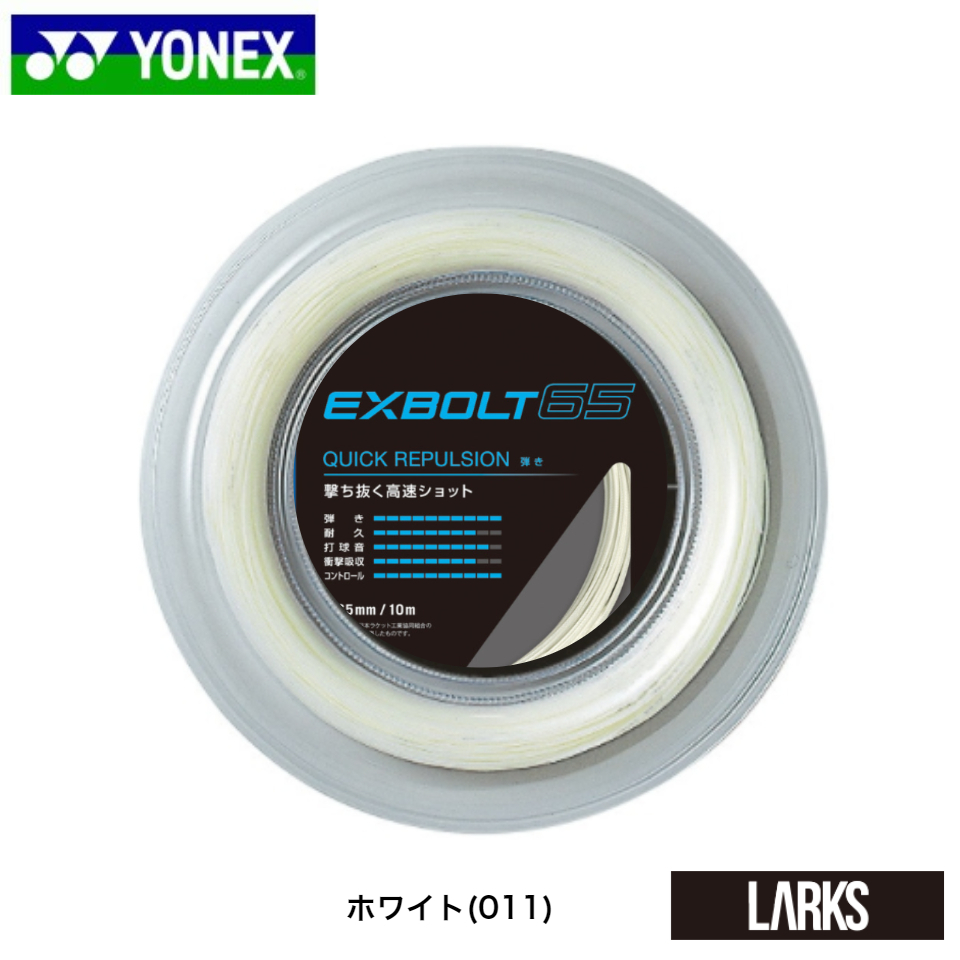 LARKSショップ 数量限定 YONEXスポーツバッグ+AC103 ミクロン80 ヨネックス 白 200m 3個プレゼント MICRON80  YONEX ガット バドミントン BG80-2