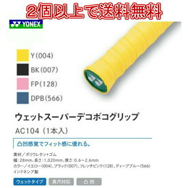 Wet Super Dekoboko Grip ウェットスーパーデコボコグリップ　AC104 バドミントン　グリップテープ　ヨネックス　YONEX 5個パック