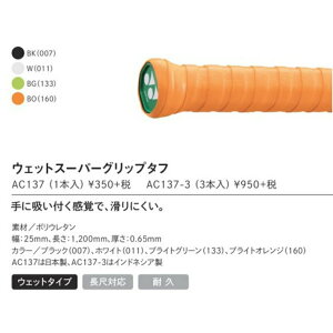 �_�ő�2,000�~OFF�N�[�|���z�z���^�y�G���g���[��P10�{�I4/14��20���`17��9:59�z�E�F�b�g�X�[�p�[�O���b�v�^�t�@AC137 �o�h�~���g���@�O���b�v�e�[�v�@���l�b�N�X�@YONEX 10�p�b�N