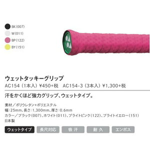 �_�ő�2,000�~OFF�N�[�|���z�z���^�y�G���g���[��P10�{�I4/14��20���`17��9:59�z�E�F�b�g�^�b�L�[�O���b�v�@AC154 1�{�� �o�h�~���g���@�O���b�v�e�[�v�@���l�b�N�X�@YONEX 10�p�b�N