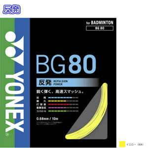 _ő2,000~OFFN[|zz^yGg[P10{I9/1920`2401:59܂Łz13܂ł̂őoׁMICRON80 ~N80@BG80 lbNX YONEX oh~g@ Kbg XgO