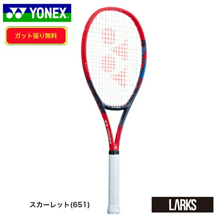 テニス ラケット ヨネックス vcore98 07VC98の人気商品・通販・価格 