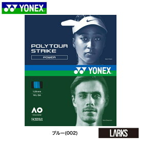 【ポイント5倍】POLYTOUR STRIKE 125 ポリツアーストライク125　 PTGST125 ヨネックス YONEX テニス　ガット　ストリング