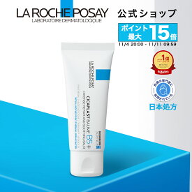 【公式】シカプラスト リペアクリーム B5+ ［ クリーム 保湿クリーム 保湿 くすみ CICA シカ 乾燥肌 敏感肌 花粉 肌荒れ ラ ロッシュ ポゼ 正規品 ダーマコスメ ］