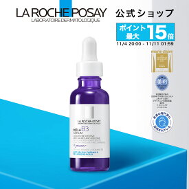 【公式】メラ B3 セラム［ 美容液 レチノール ナイアシンアミド シミ 保湿 ヒアルロン酸 美白 敏感肌 くすみ ブライトニング美容液 肌濁り 色むら高濃度透明感ラ ロッシュ ポゼ ］