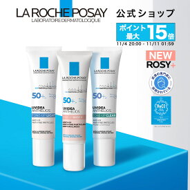 【公式】UVイデア XL プロテクショントーンアップ ホワイト/ローズ+/クリア ［ 日焼け止め 化粧下地 日焼け対策 UVケア SPF 50+ 乳液 下地 UV くすみ 乾燥肌 毛穴 保湿 正規品 ラ ロッシュ ポゼ ダーマコスメ ］