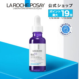 ポイント最大19倍★楽天BRAND DAY 1/18 00:00-1/19 23:59★【公式】メラ B3 セラム / BIGサイズ［ 美容液 レチノール ナイアシンアミド シミ 保湿 ヒアルロン酸 美白 敏感肌 くすみ ブライトニング美容液 肌濁り 色むら高濃度透明感ラ ロッシュ ポゼ ］