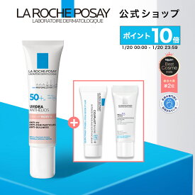ポイント10倍★1/20 00:00-1/20 23:59★【公式】トーンアップUV 人気サンプルキット / ローズ+ / ホワイト / クリア ［ 日焼け止め 化粧下地 乳液 下地 UV くすみ SPF 50+ 毛穴 保湿 正規品 ラ ロッシュ ポゼ ダーマコスメ］