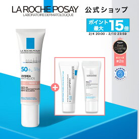 ポイント最大15倍★2/4 20:00-2/10 23:59★【公式】トーンアップUV 人気サンプルキット / ローズ+ / ホワイト / クリア ［ 日焼け止め 化粧下地 乳液 下地 UV くすみ SPF 50+ 毛穴 保湿 正規品 ラ ロッシュ ポゼ ダーマコスメ］