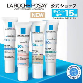 ポイント最大15倍★3/4 20:00 - 3/11 01:59 楽天スーパーSALE★【公式】UVイデア XL プロテクショントーンアップ ホワイト/ローズ+/クリア/ティント/BIG ［ 日焼け止め 化粧下地 日焼け対策 UVケア SPF 50+ 乳液 くすみ 乾燥肌 正規品 ラ ロッシュ ポゼ ダーマコスメ ］