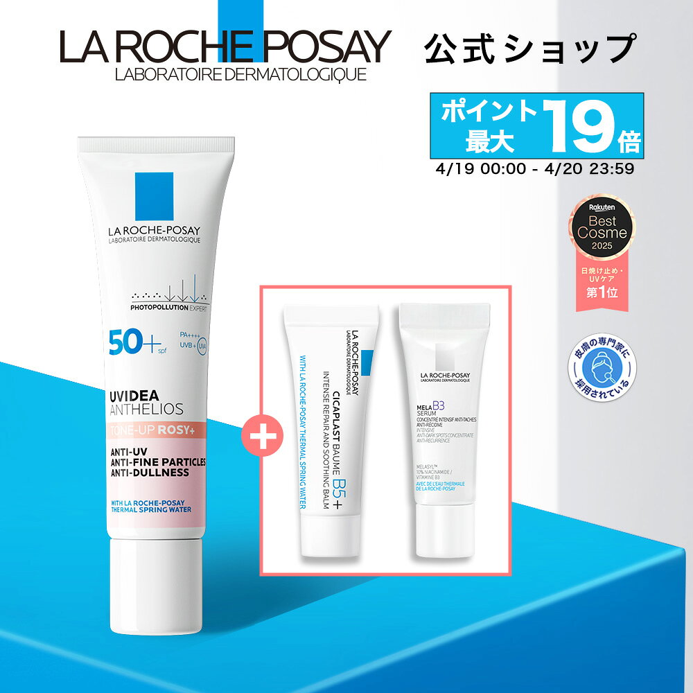 【公式】数量限定★トーンアップUVスキンケアキット(ホワイト・ローズ)orトーンアップUV3種お試しキット(クリア)/30mL/ローズ/ホワイト/クリア/無香料/日焼け止め/UVケア/SPF50+/洗顔/化粧水/美容液/保湿/正規品/ダーマコスメ