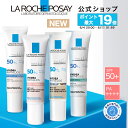 ポイント最大19倍★楽天スーパーSALE　6/4 20:00~6/11 01:59★【公式】UVイデア XL プロテクショントーンアップ ホワイト/ローズ+/クリア/ティント/BIG ［ 日焼け止め 化粧下地 日焼け対策 UVケア SPF 50+ 乳液 くすみ 乾燥肌 正規品 ラ ロッシュ ポゼ ダーマコスメ ］