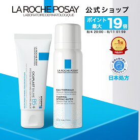 ポイント最大19倍★楽天お買い物マラソン 8/4 20:00~ 8/11 01:59★【公式】シカプラスト リペアクリーム B5+ /BIG［ クリーム 保湿クリーム 保湿 くすみ CICA シカ 乾燥肌 敏感肌 花粉 肌荒れ ラ ロッシュ ポゼ 正規品 ダーマコスメ ］