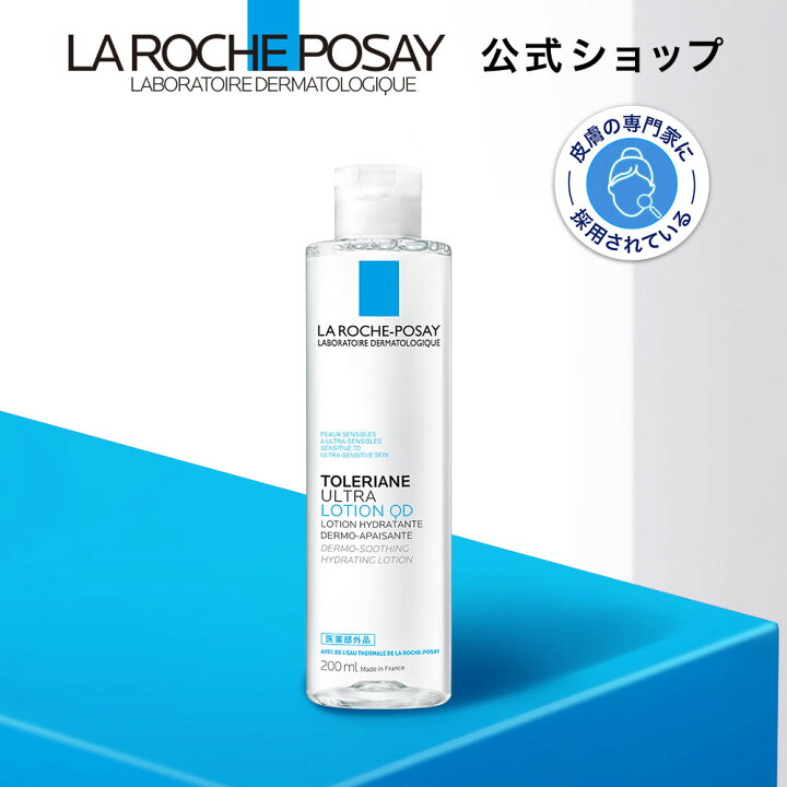 楽天市場】【公式】トレリアン 薬用モイスチャーローション ［ 化粧水 