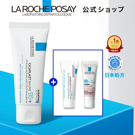 【公式】シカプラスト リペアクリーム B5+ キット［ クリーム 保湿クリーム 保湿 くすみ CICA シカ 乾燥肌 敏感肌 花粉 肌荒れ ラ ロッシュ ポゼ 正規品 ダーマコスメ ］