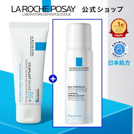 【公式】シカプラスト リペアクリーム B5+ /BIG［ クリーム 保湿クリーム 保湿 くすみ CICA シカ 乾燥肌 敏感肌 花粉 肌荒れ ラ ロッシュ ポゼ 正規品 ダーマコスメ ］