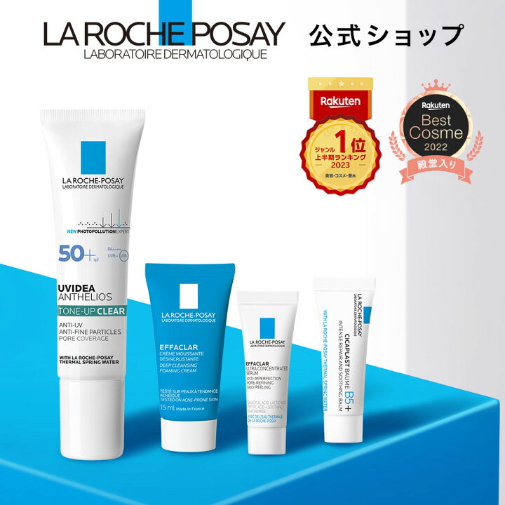 楽天市場】【公式】選べる！トーンアップUV スキンケアキット or 