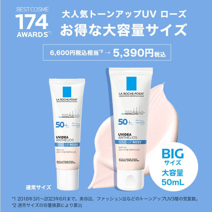 楽天市場】【公式】UVイデア XL プロテクショントーンアップ ホワイト 
