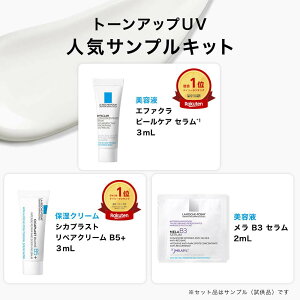 【公式】数量限定★トーンアップUVスキンケアキット(ホワイト・ローズ)orトーンアップUV3種お試しキット(クリア)/30mL/ローズ/ホワイト/クリア/無香料/日焼け止め/UVケア/SPF50+/洗顔/化粧水/美容液/保湿/正規品/ダーマコスメ